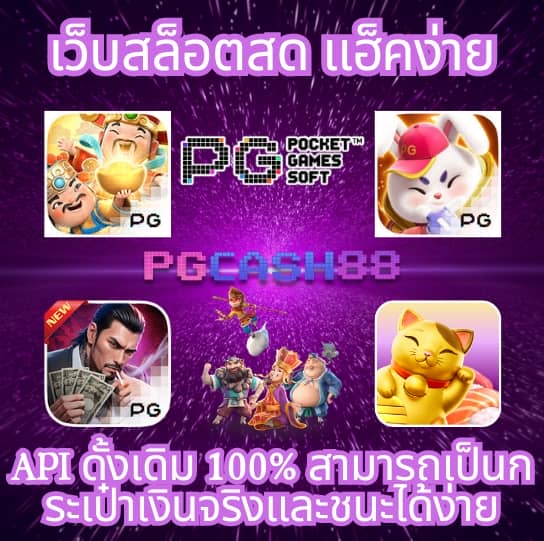 เกมวงล้อ