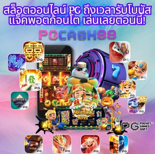 เกมวงล้อ
