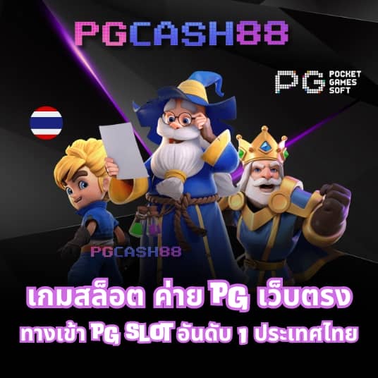เกมวงล้อ