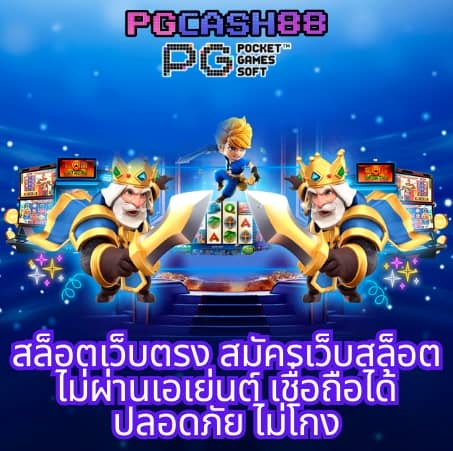 เกมวงล้อ