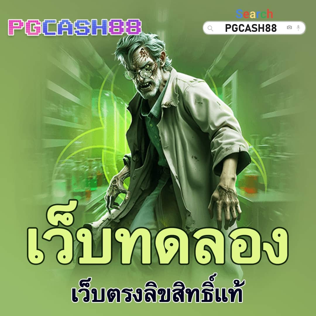 เกมวงล้อ