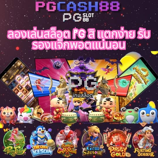เกมวงล้อ