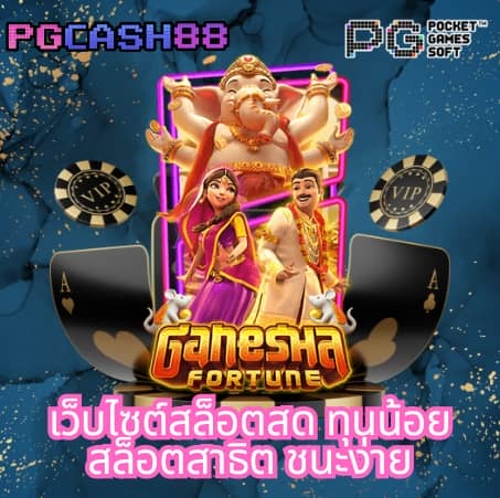 เกมวงล้อ